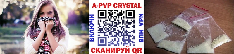 A-PVP Соль Чулым