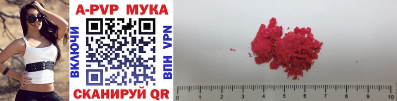 купить наркоту  Чулым  A-PVP мука 