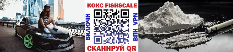 купить наркотики цена  Чулым  КОКАИН Fish Scale 