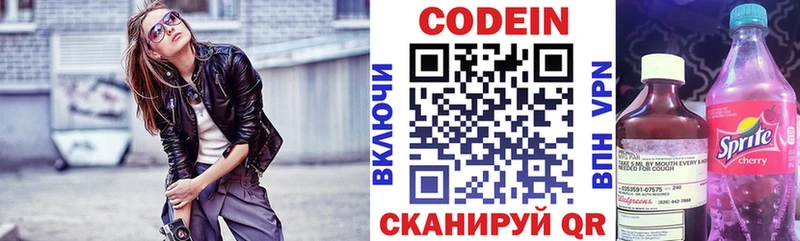 Кодеиновый сироп Lean напиток Lean (лин)  Чулым 