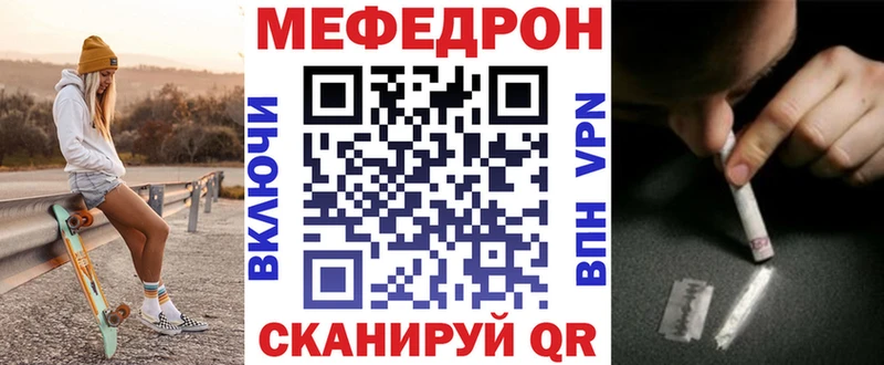МЯУ-МЯУ кристаллы где купить Чулым
