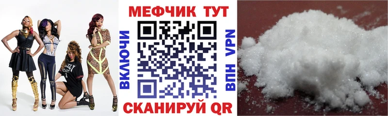Меф мяу мяу  Чулым
