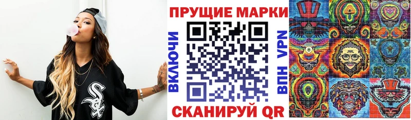 Марки 25I-NBOMe 1500мкг  Чулым 